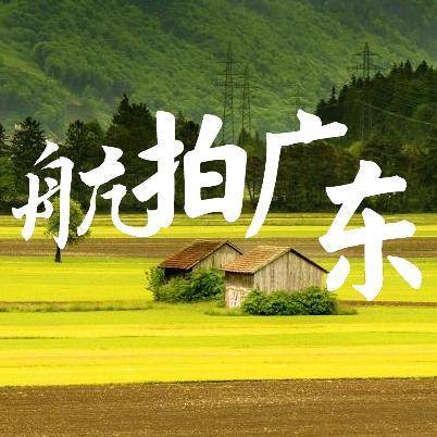 航拍广东.