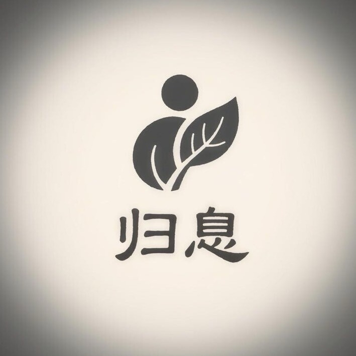 归息告别事务所