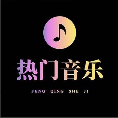 宝藏音乐汇