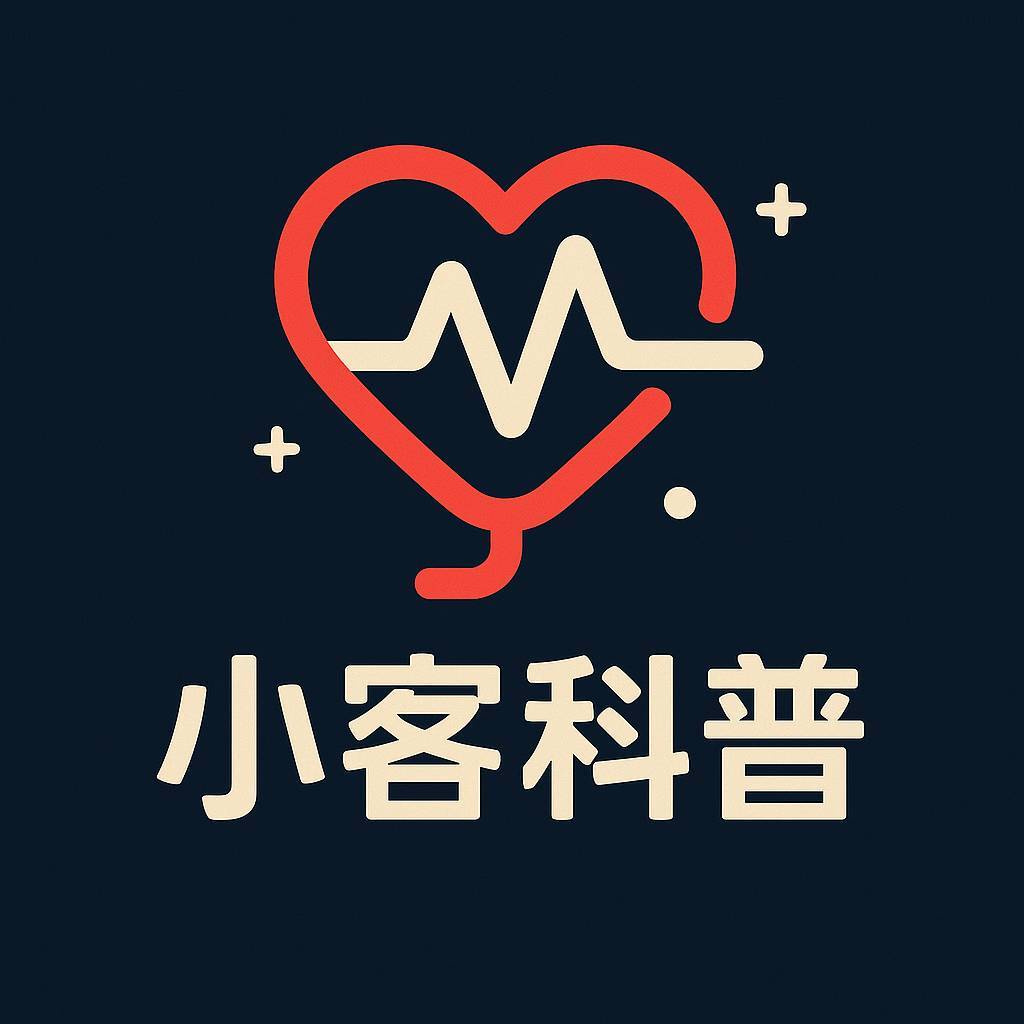小客科普