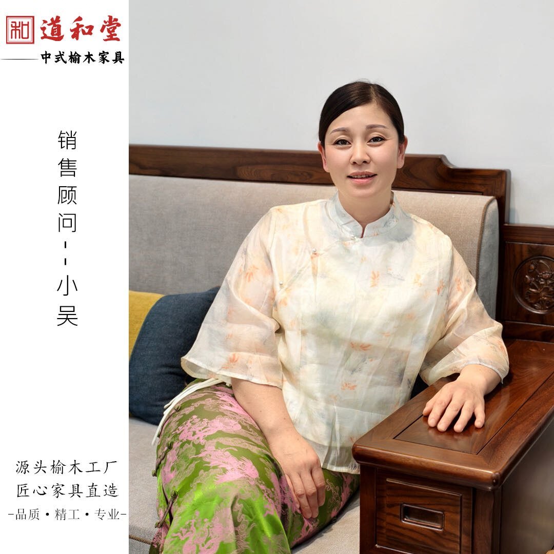 道和堂榆木家具小吴