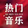 每日金典歌