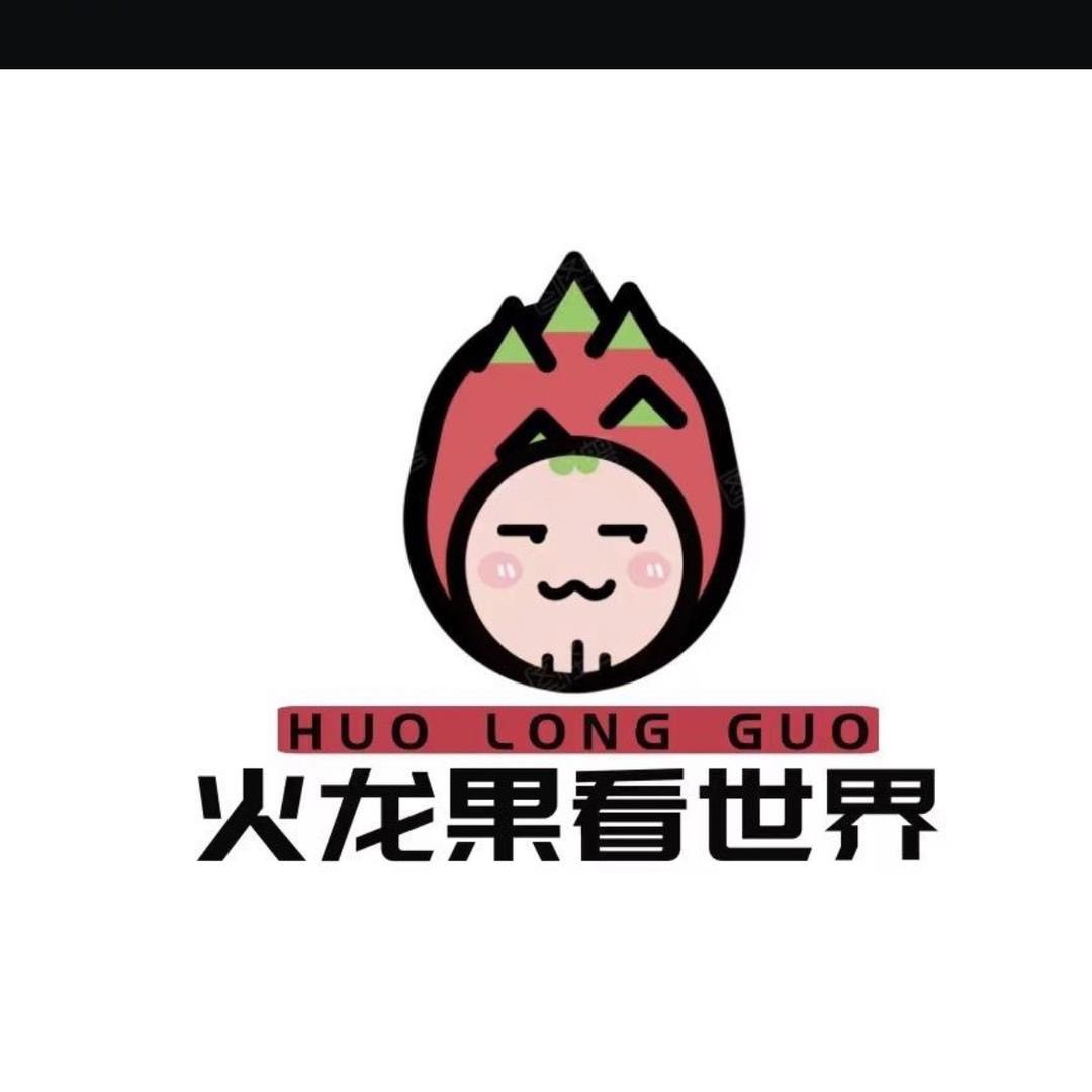火龙果看世界