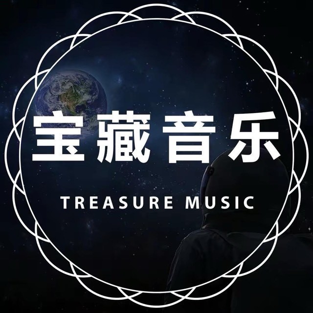 宝藏音乐坊