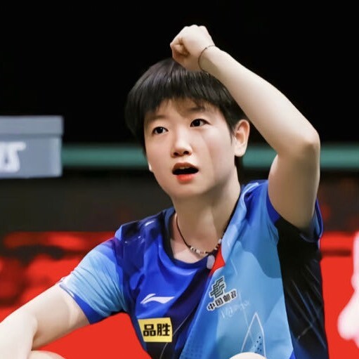 乒乓颖莎