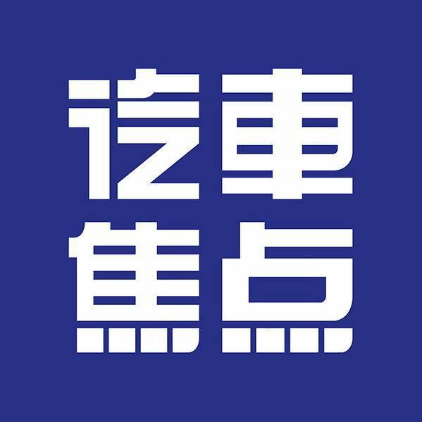 汽车焦点