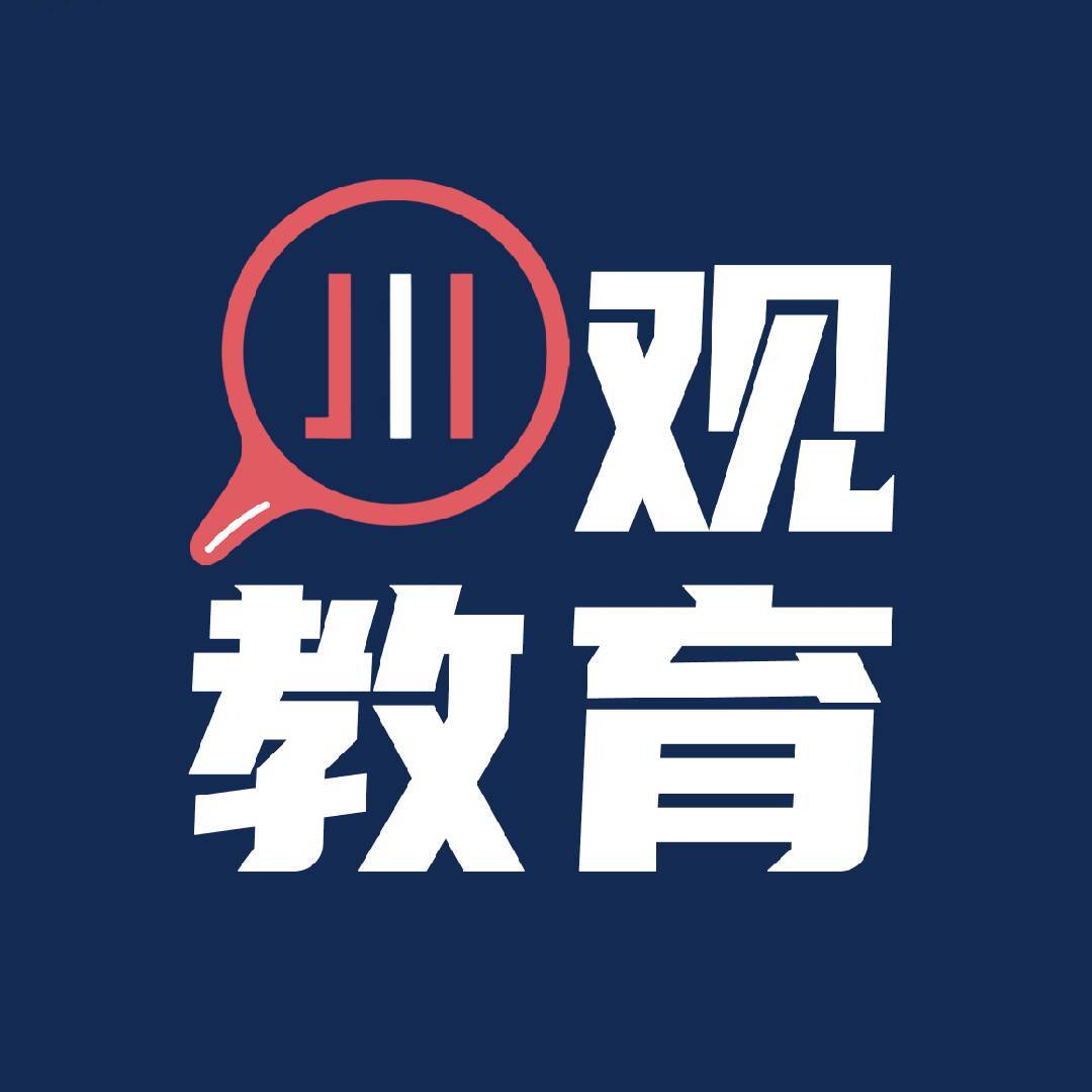 川观教育