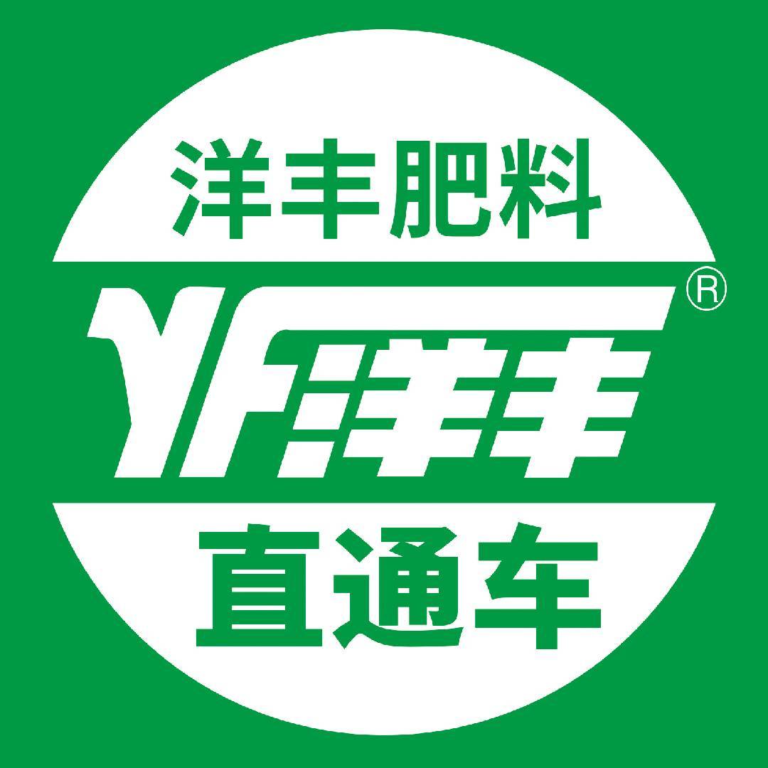 洋丰肥料直通车
