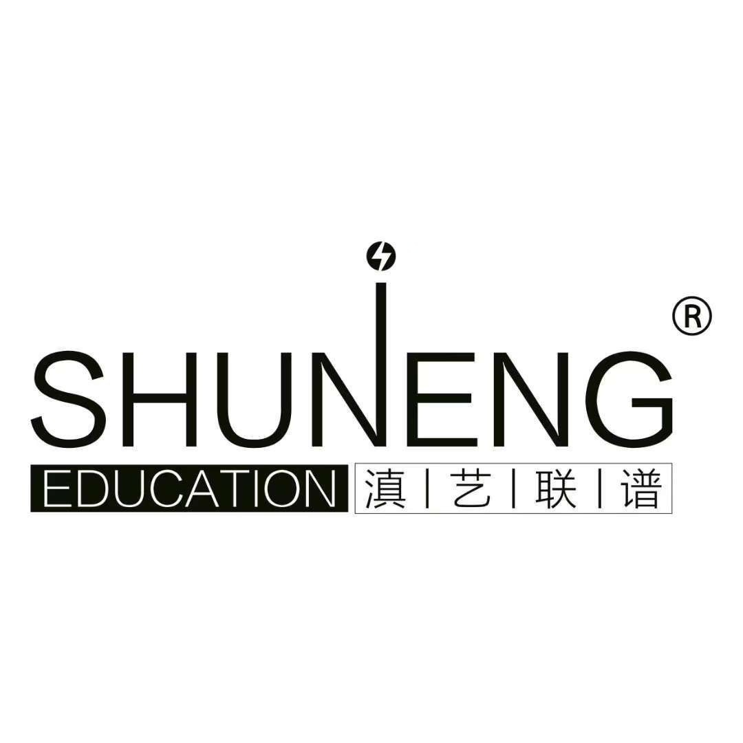 滇艺联谱艺考