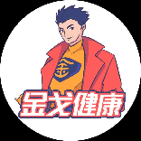 金戈健康