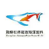 郑州海洋馆官方