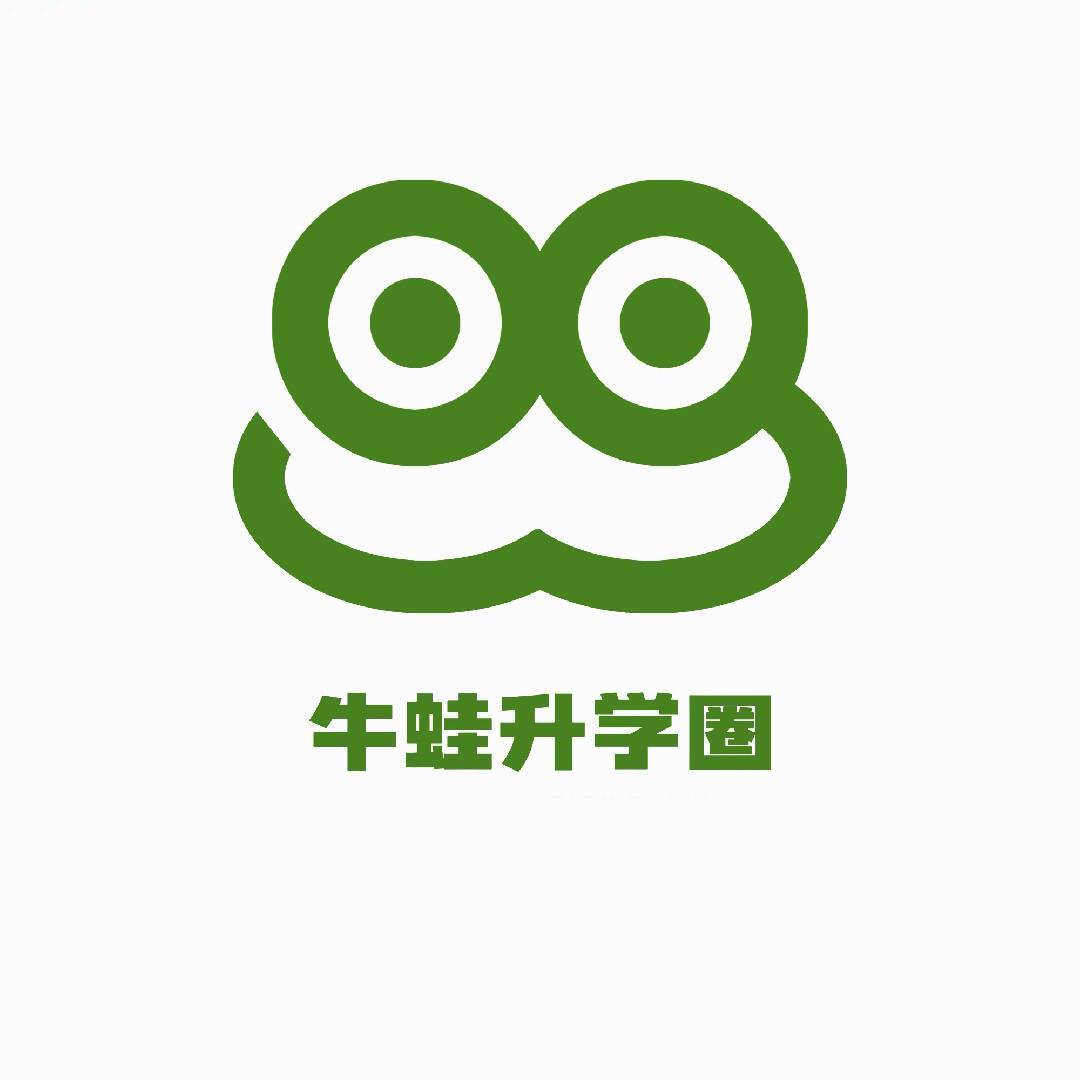 牛蛙升学圈