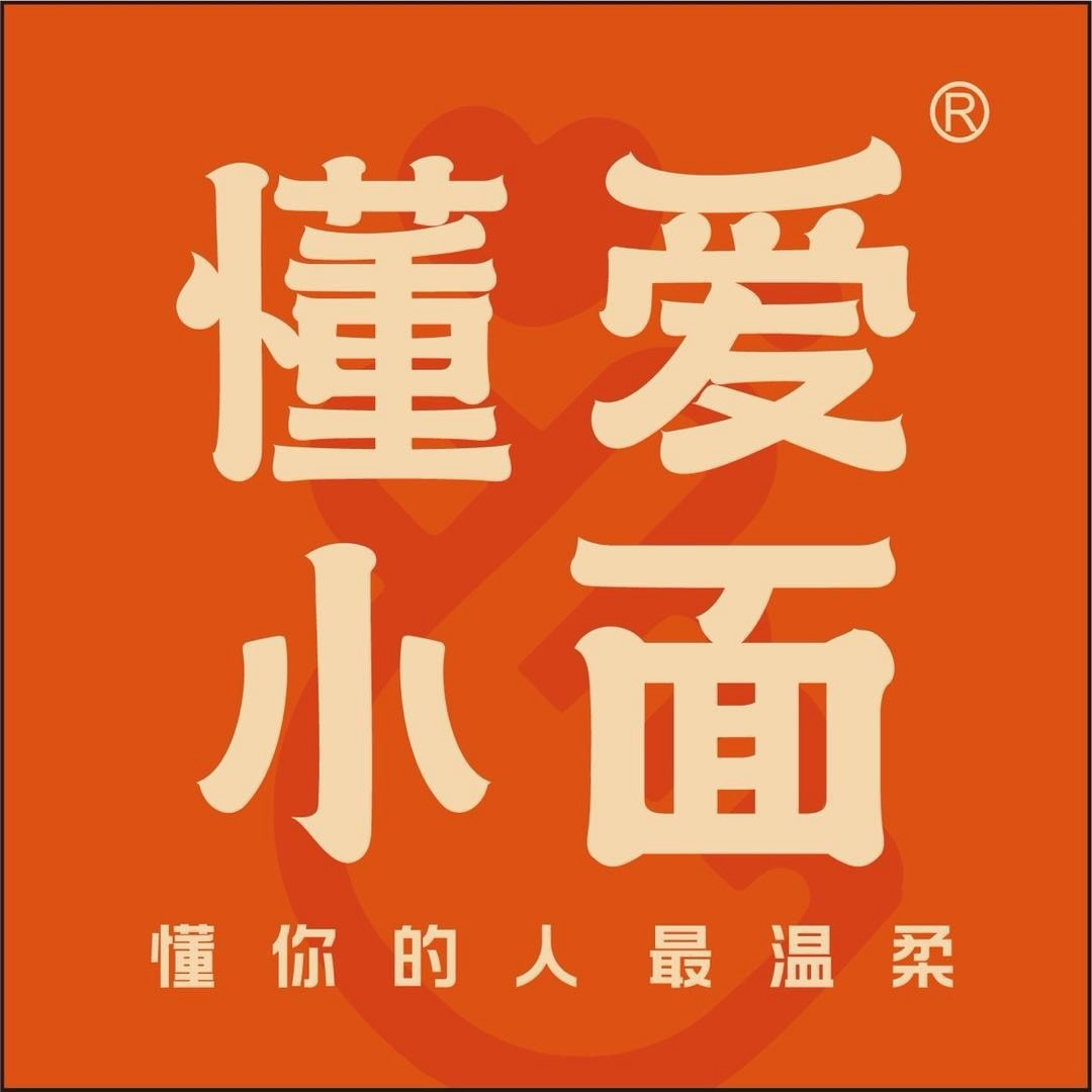 懂爱小面