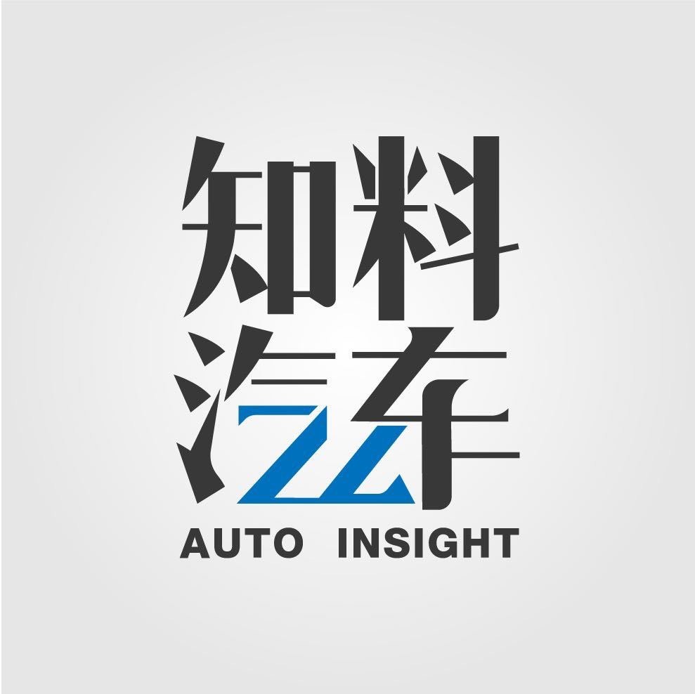 知料汽车