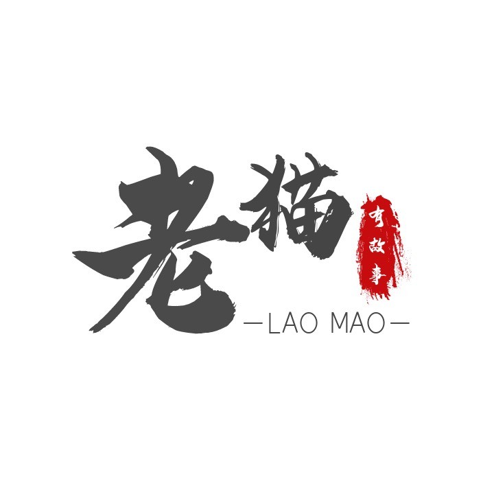 老猫有故事real