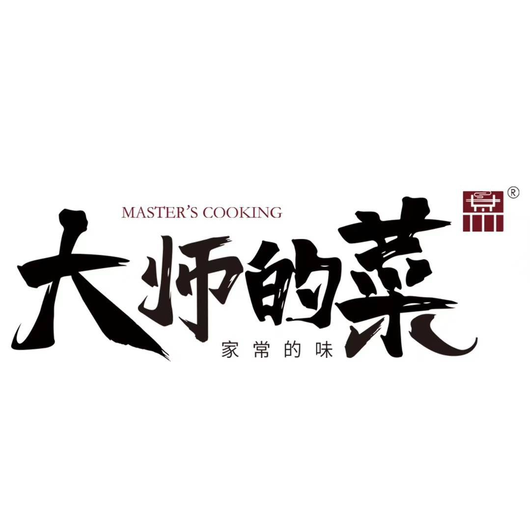 大师的菜