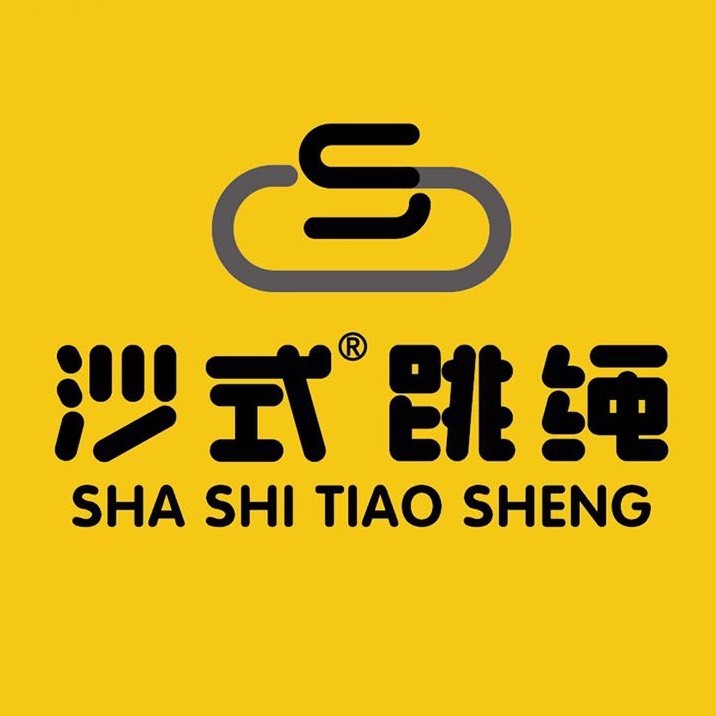 沙式跳绳