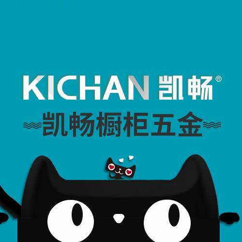 kichan凯畅五金收纳生产厂