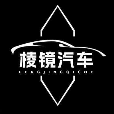 棱镜汽车