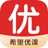 希望优课高中说