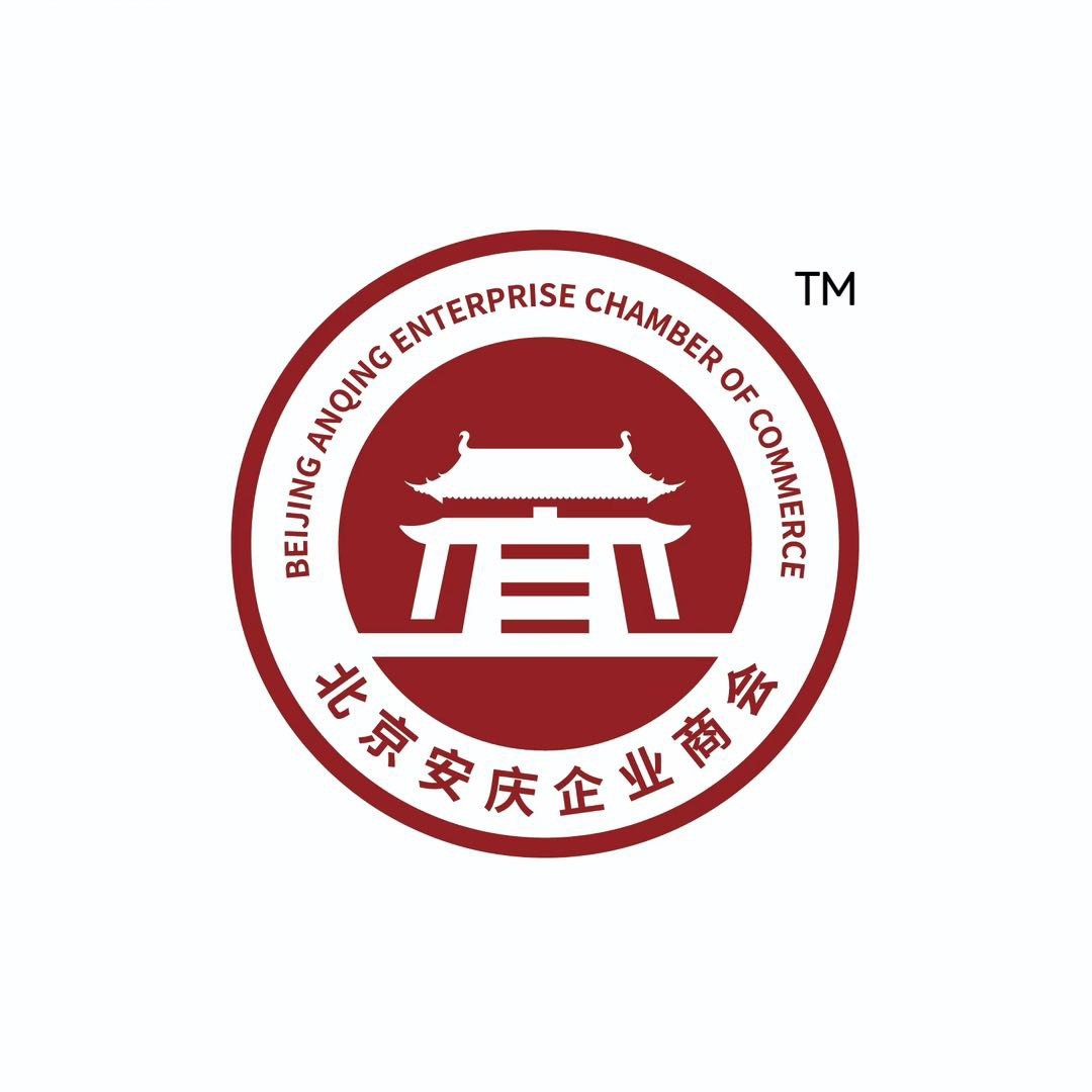 北京安庆企业商会