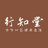 行知堂