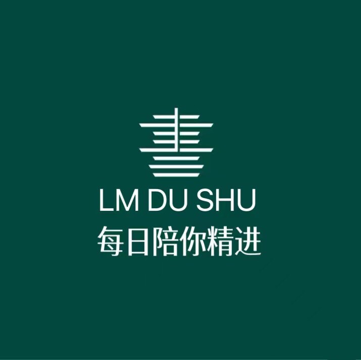 老马读书1