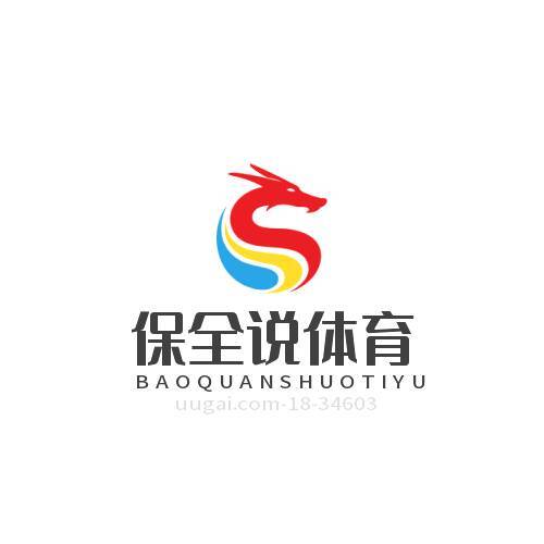 保全说体育