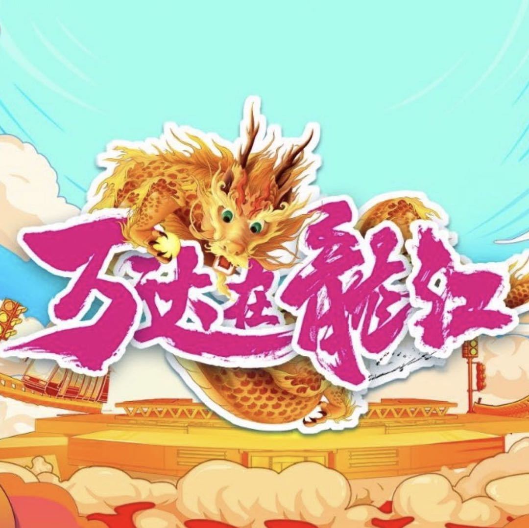 万达在龙江