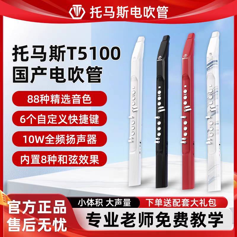 悠扬电吹管工作室