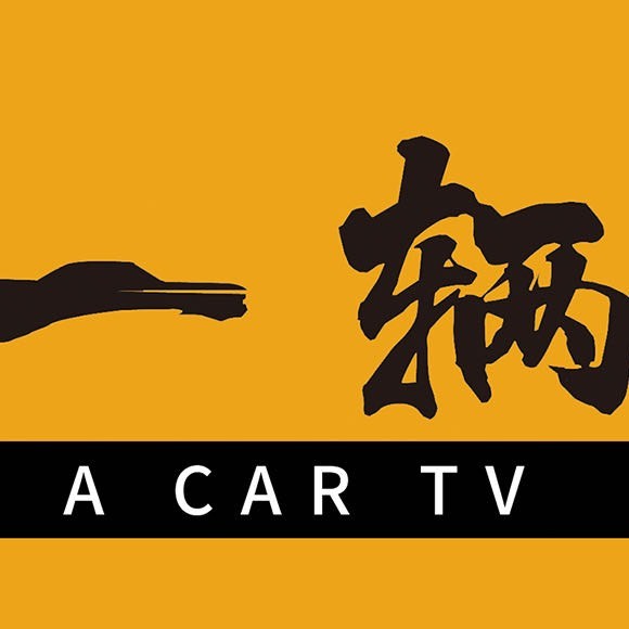 一辆