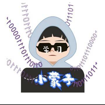 小蒙子解说