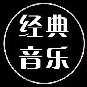 热歌金曲榜