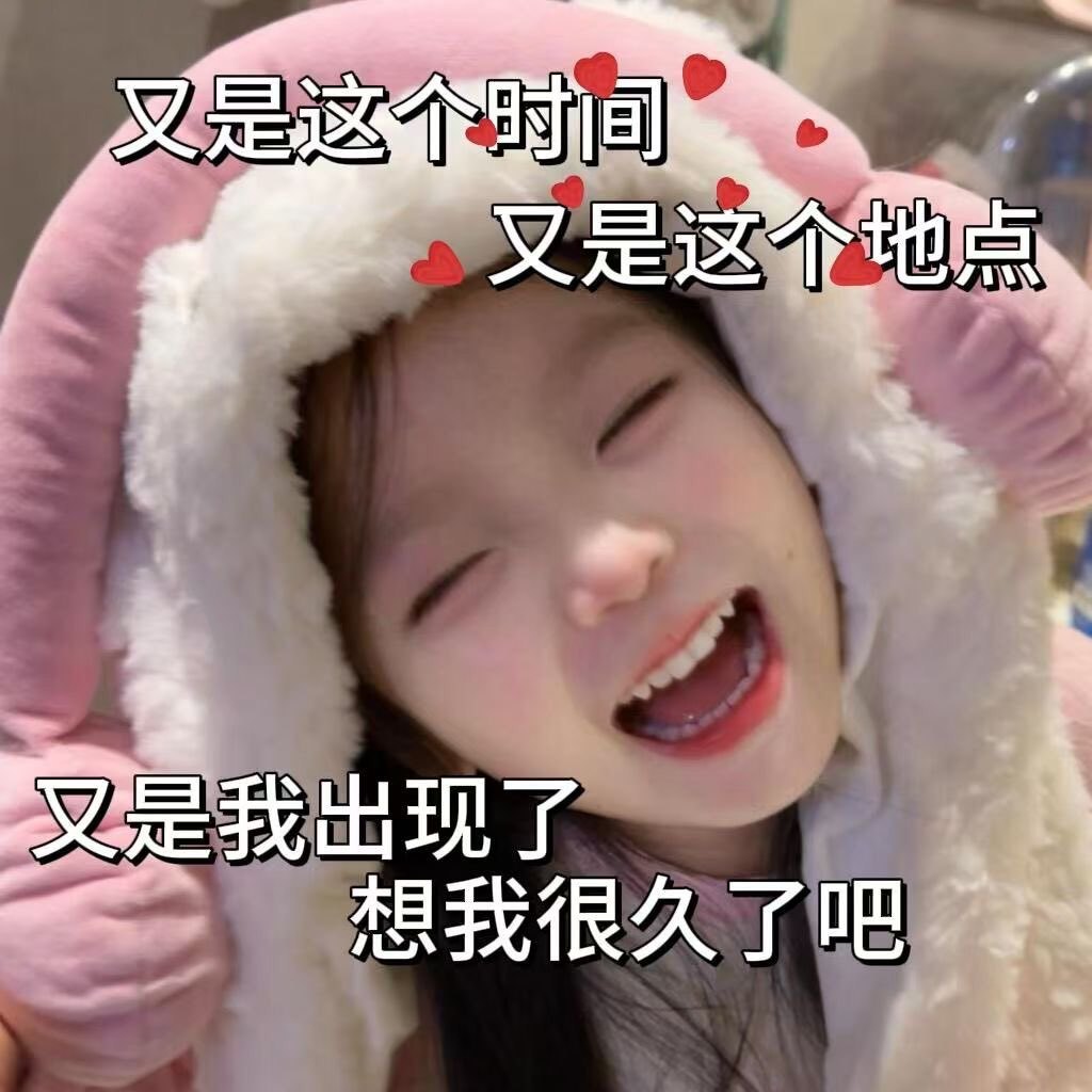 恋爱表情包520