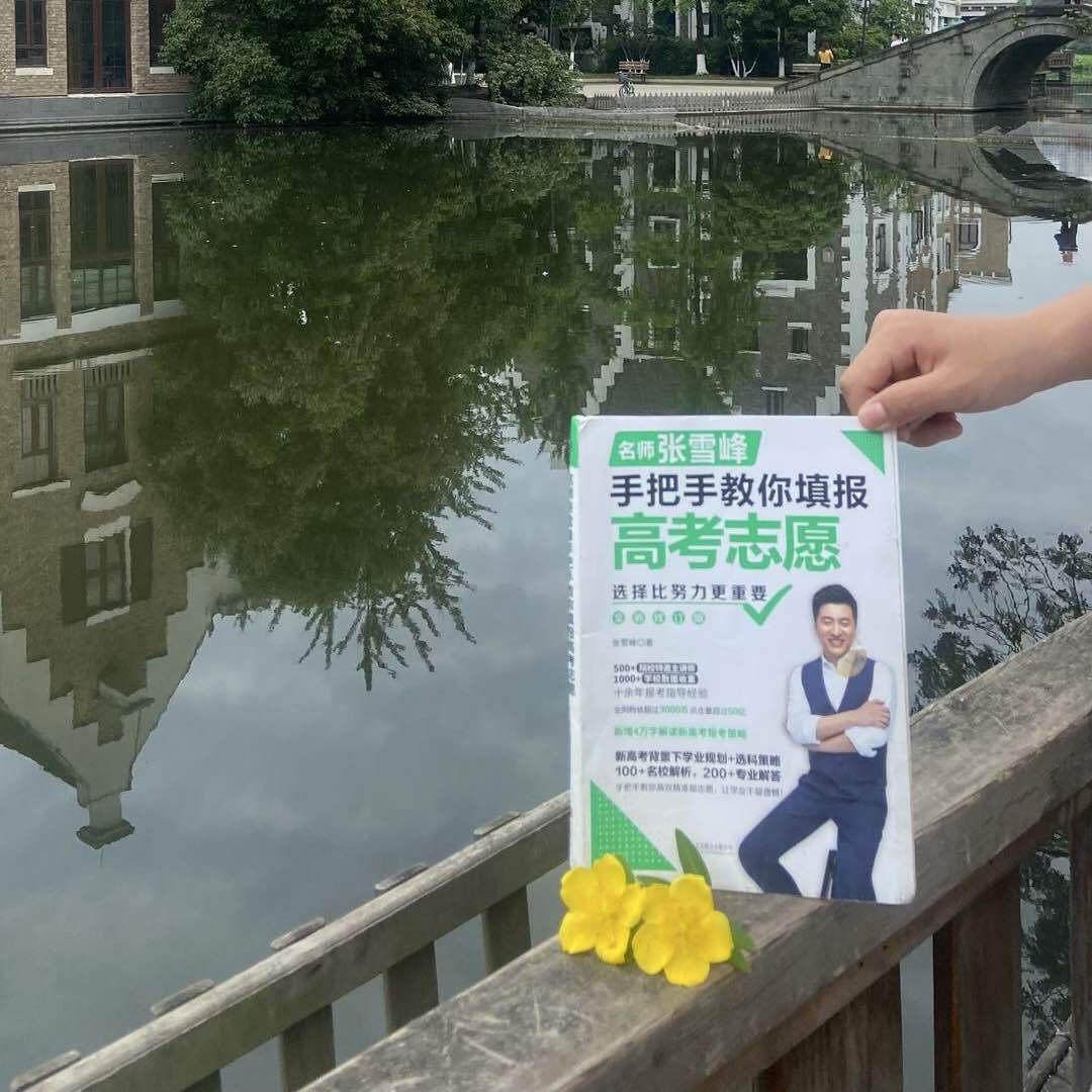 张老师志愿小课堂2