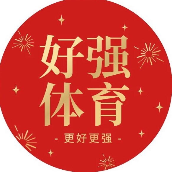 好强体育