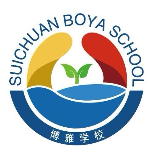遂川县博雅School