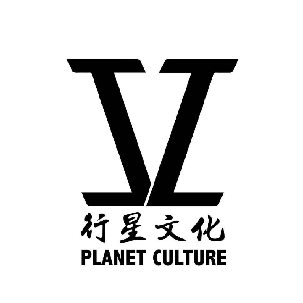 行星文化Planet