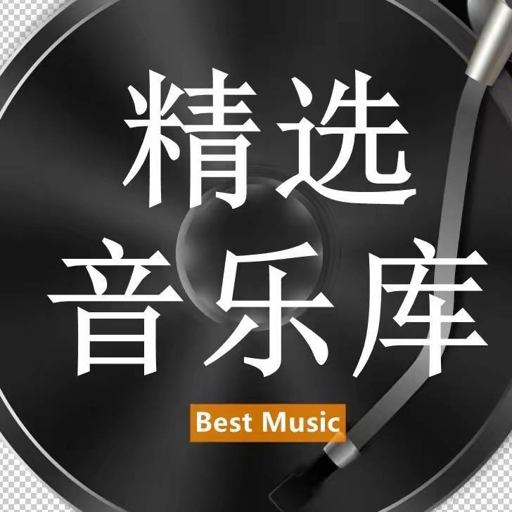 老歌珍藏榜