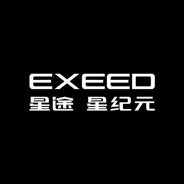 星途星纪元