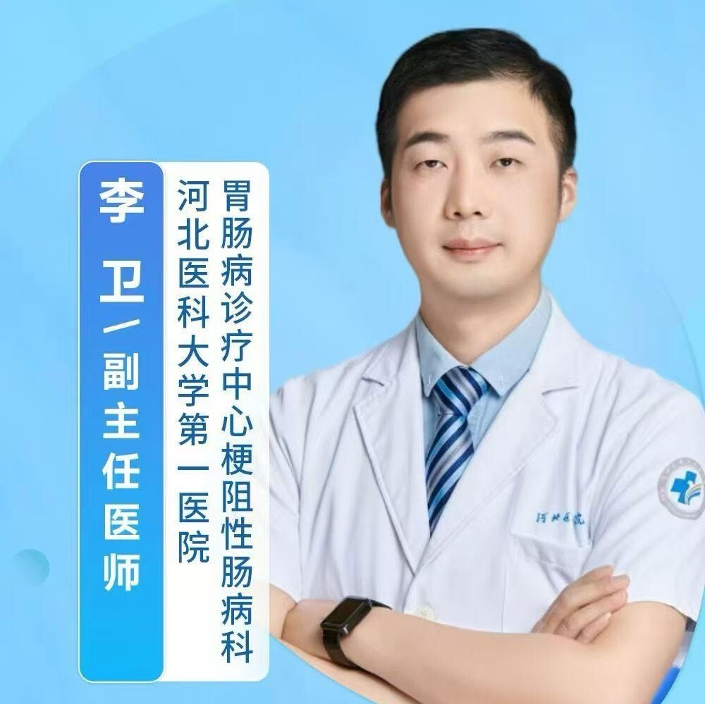 Dr.李卫