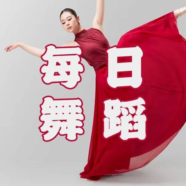 形象穿搭公开课