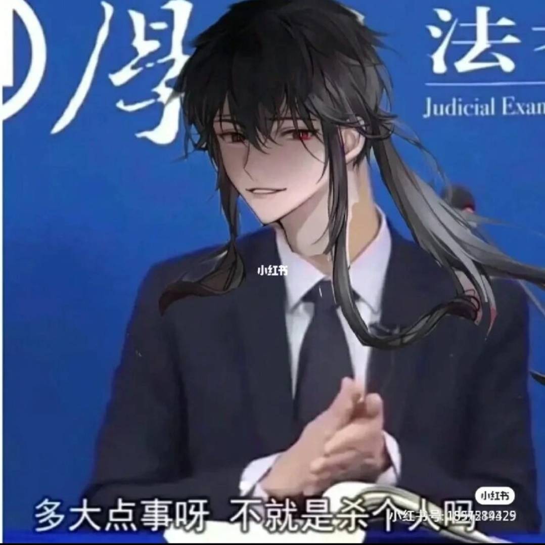 我白六今天刑到N进宫.