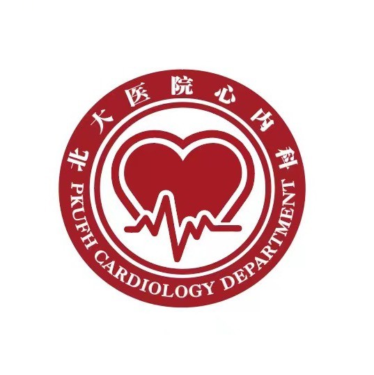 北大医院心内科