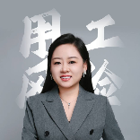 聊聊安全用工