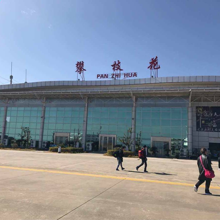 攀枝花保安营机场PZI