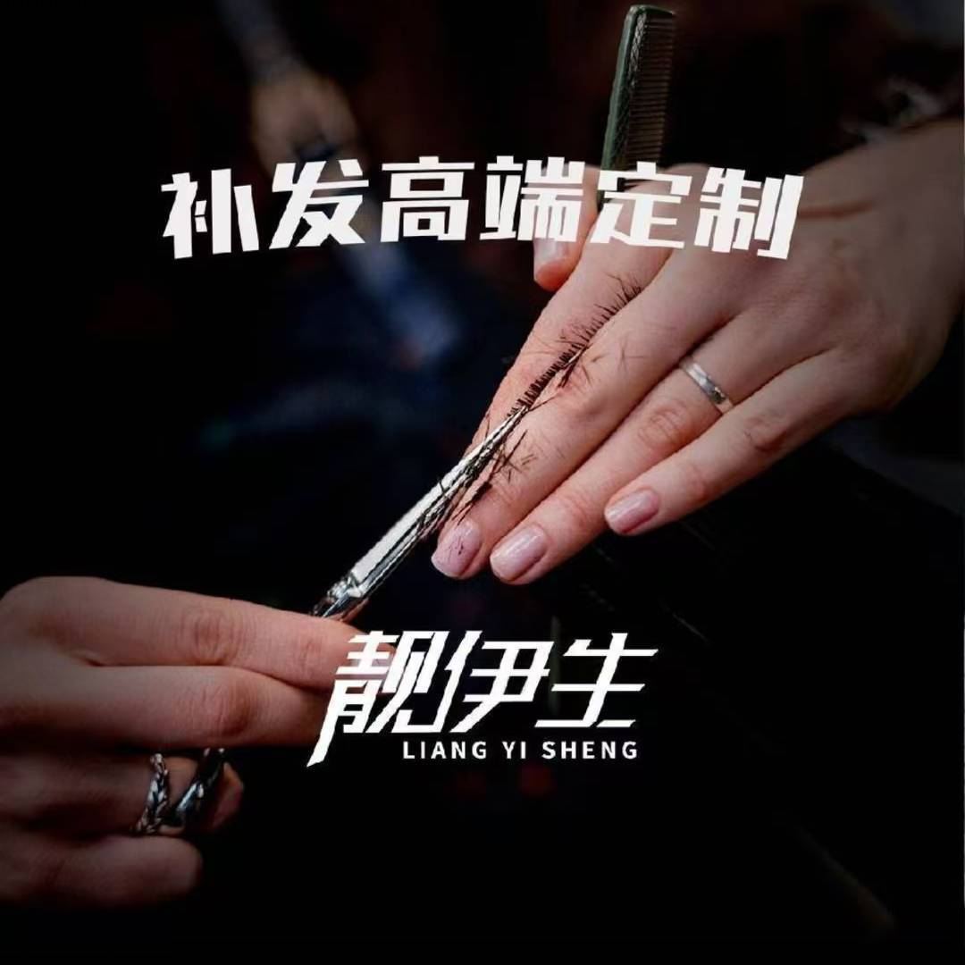 靓伊生隐形增发