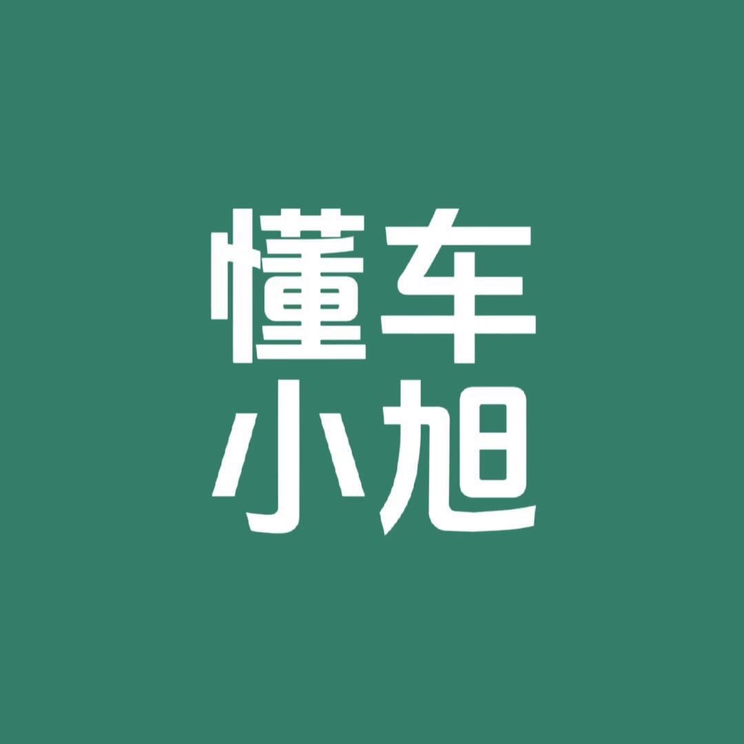懂车小旭