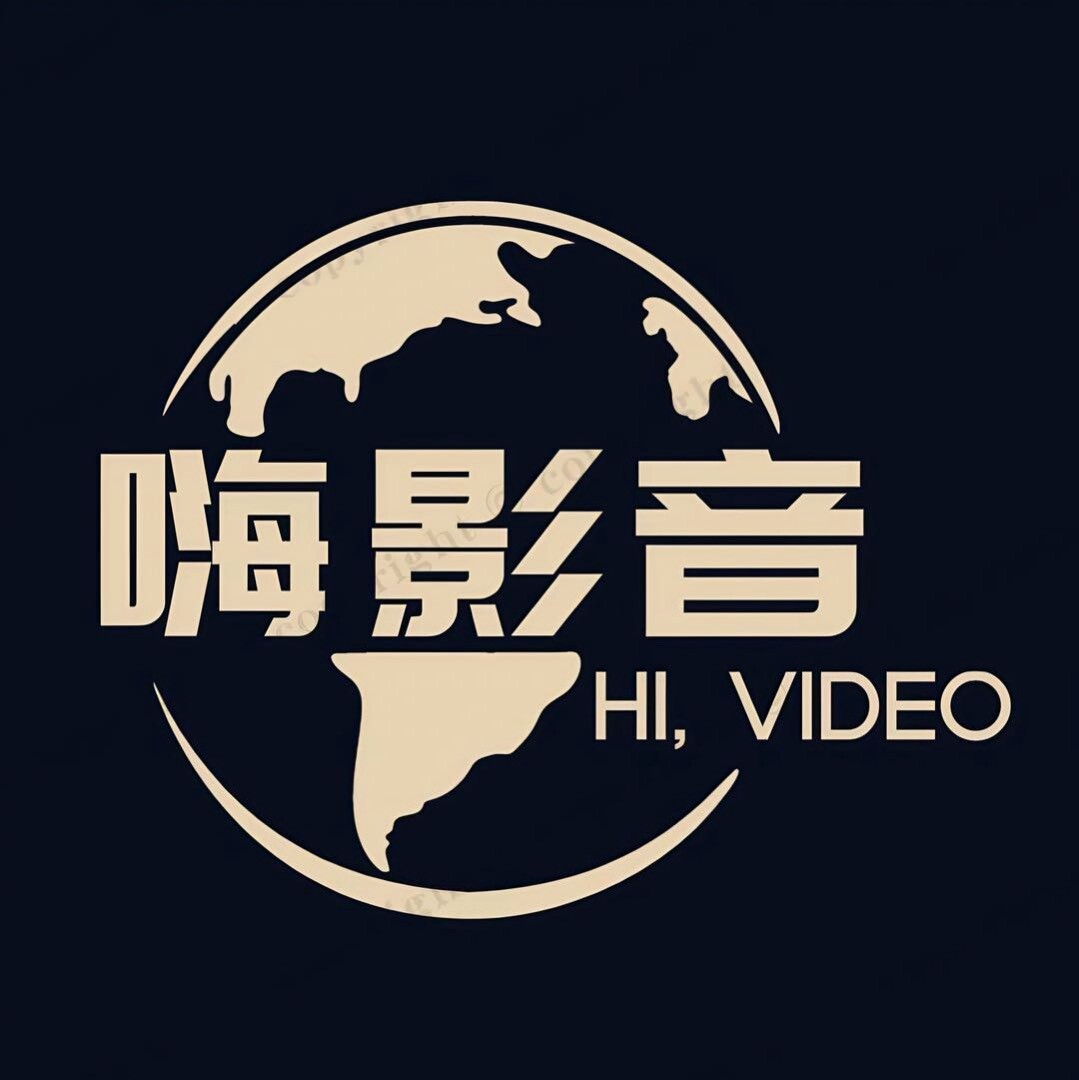 嗨影音