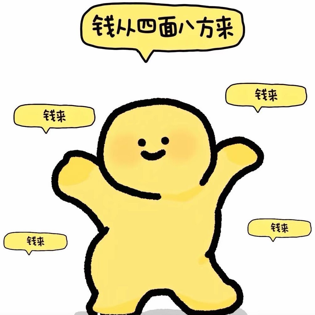 大黄好东西